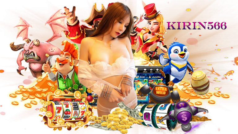 kirin56 เว็บตรง